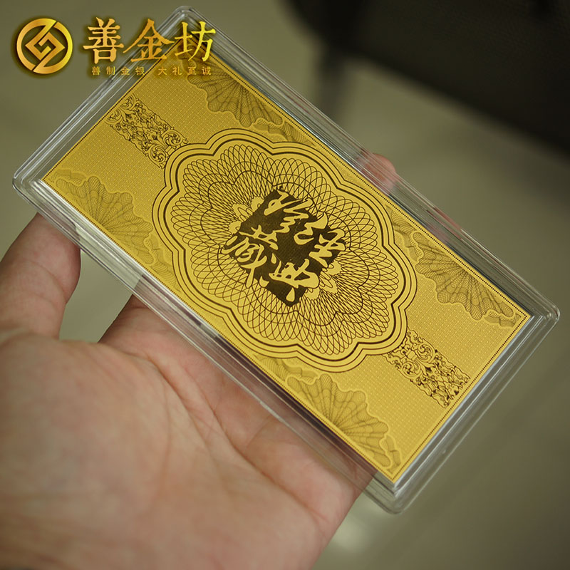 江蘇蘇州新大誠金鈔_金鈔定制 制作金鈔 金鈔定做 周年慶典