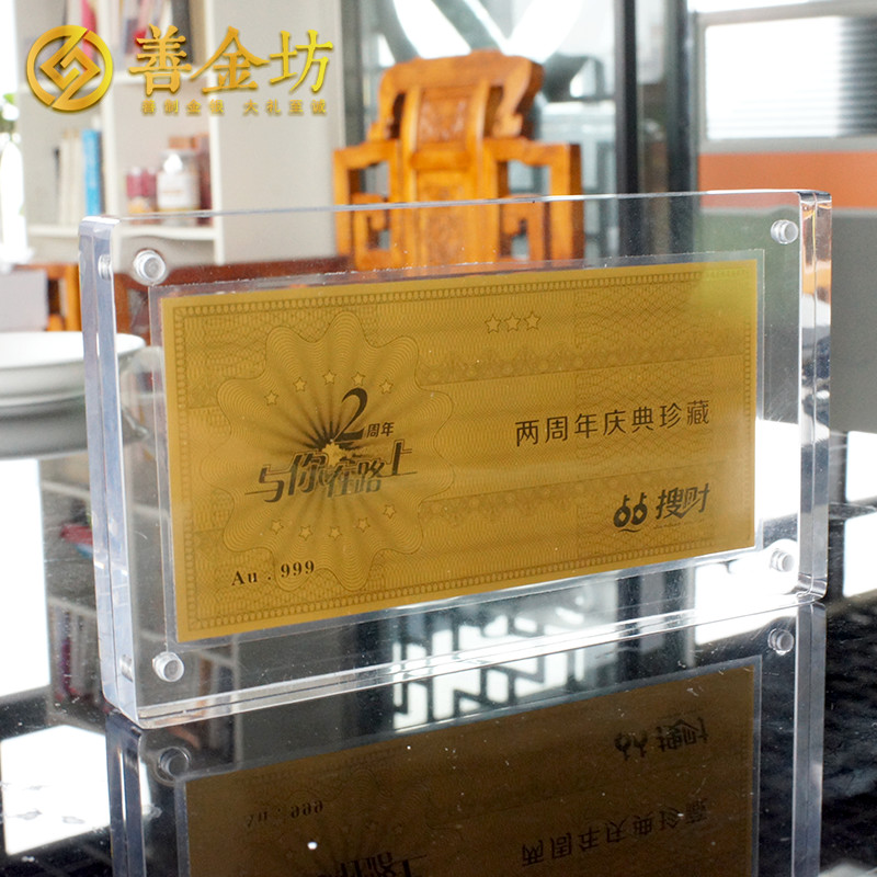 浙江杭州點點搜財金鈔_金鈔定制 制作金鈔 金鈔定做 周年慶典 2周年