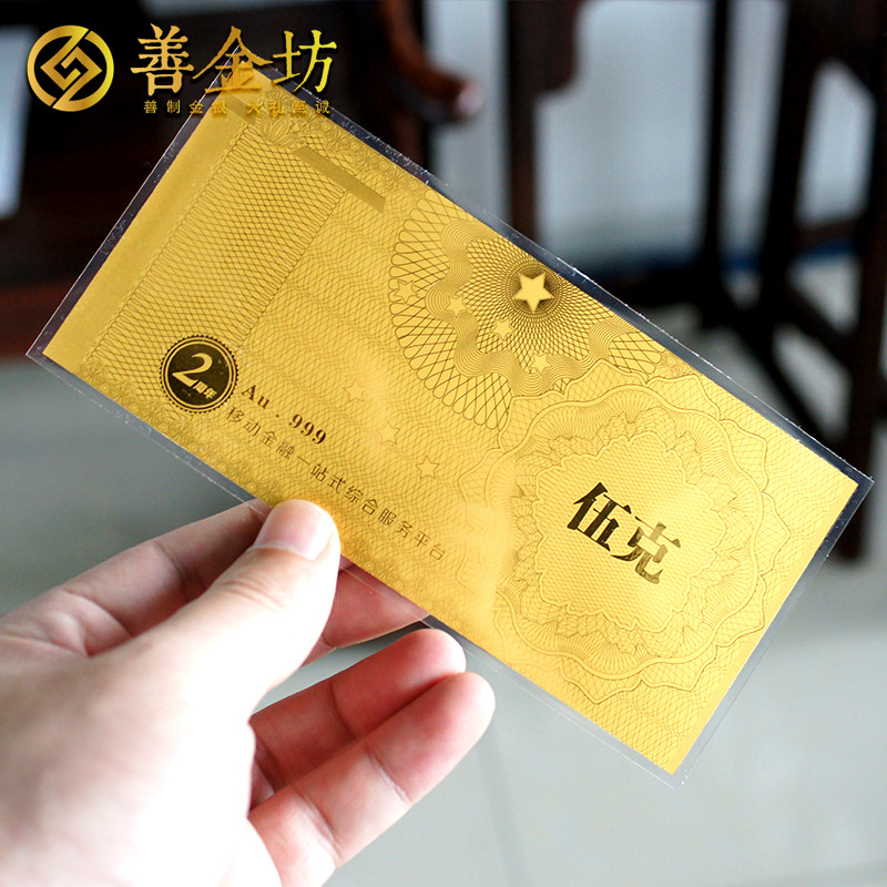 浙江杭州點點搜財金鈔_金鈔定制 制作金鈔 金鈔定做 周年慶典 2周年