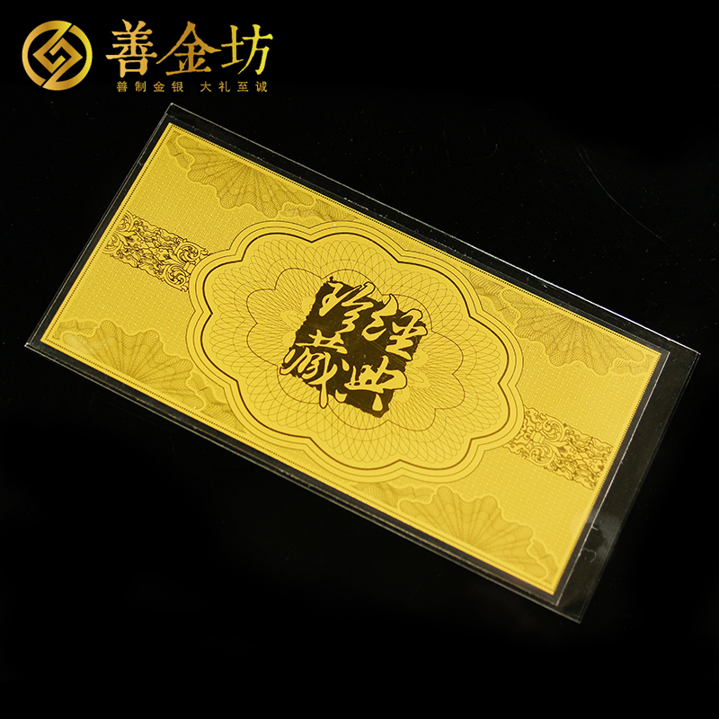 浙江嗨抱抱2克金鈔_金鈔定制 銀鈔制作 紀念鈔定做  員工福利