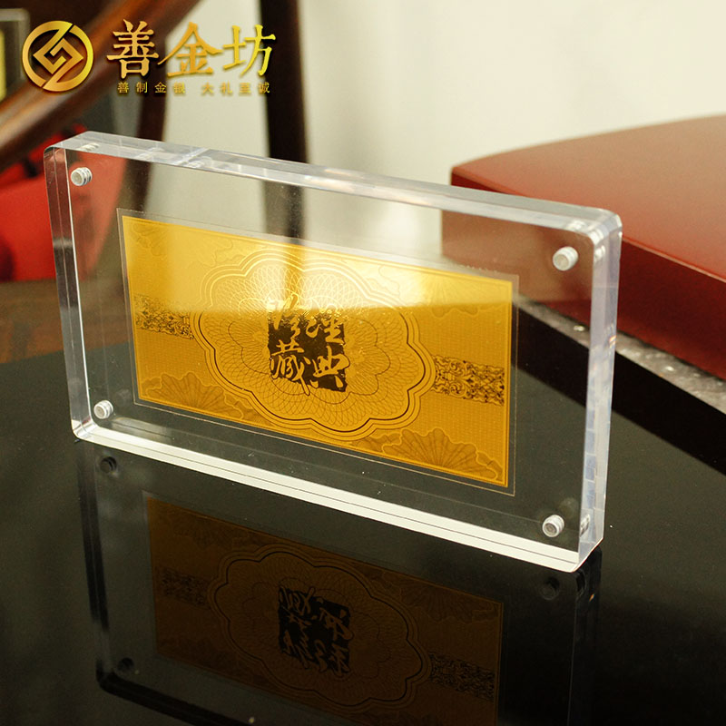 北京百谷地產(chǎn)1克金鈔_金鈔定制 銀鈔制作 加工紀(jì)念鈔  員工福利
