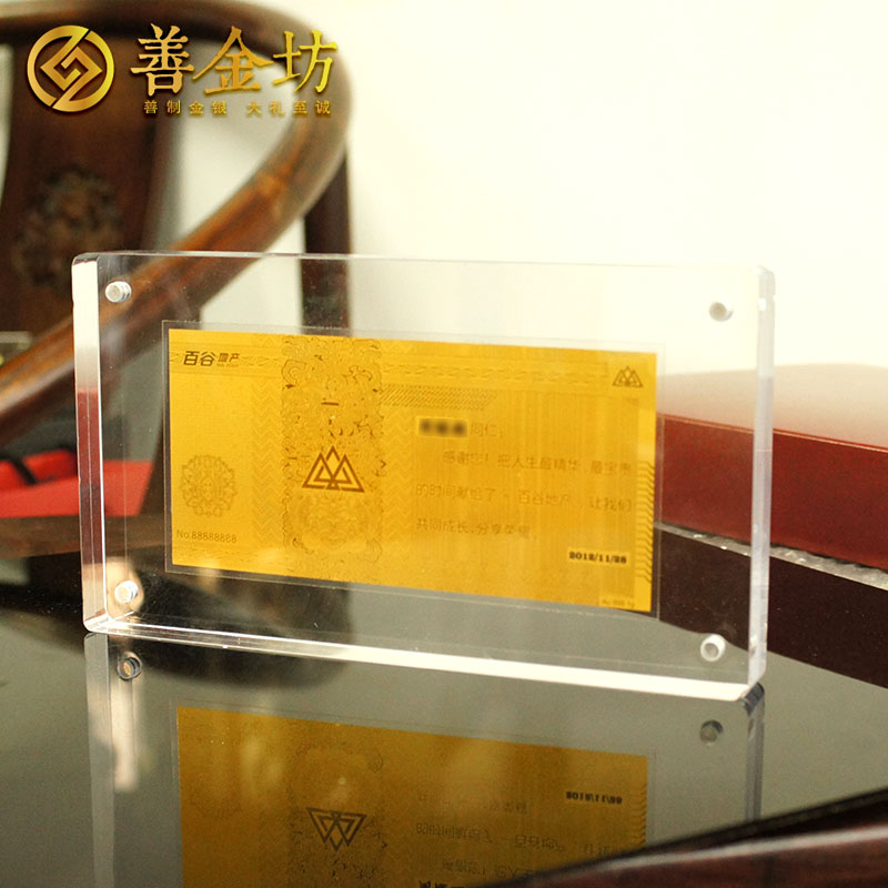 北京百谷地產(chǎn)1克金鈔_金鈔定制 銀鈔制作 加工紀(jì)念鈔  員工福利