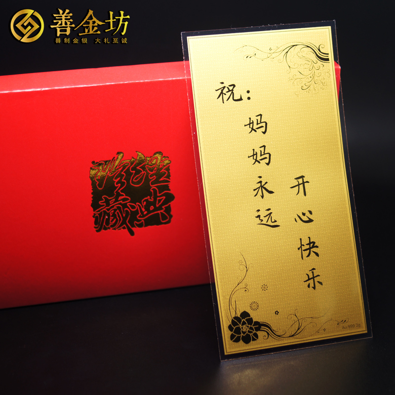 北京母親節(jié)禮物金鈔_金鈔定制 銀鈔制作 紀(jì)念鈔定做 2克純金金鈔  結(jié)婚祝壽