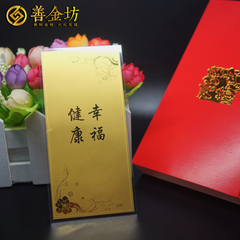 北京母親節(jié)禮物金鈔_金鈔定制 銀鈔制作 紀(jì)念鈔定做 2克純金金鈔  結(jié)婚祝壽
