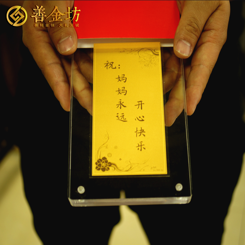 北京母親節(jié)禮物金鈔_金鈔定制 銀鈔制作 紀(jì)念鈔定做 2克純金金鈔  結(jié)婚祝壽