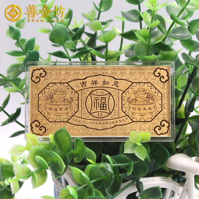 三鑫醫(yī)療1克金鈔_金鈔定制 銀鈔制作 紀念鈔定做 1克純金金鈔 周年慶典 會議表彰 員工福利 宣傳饋贈