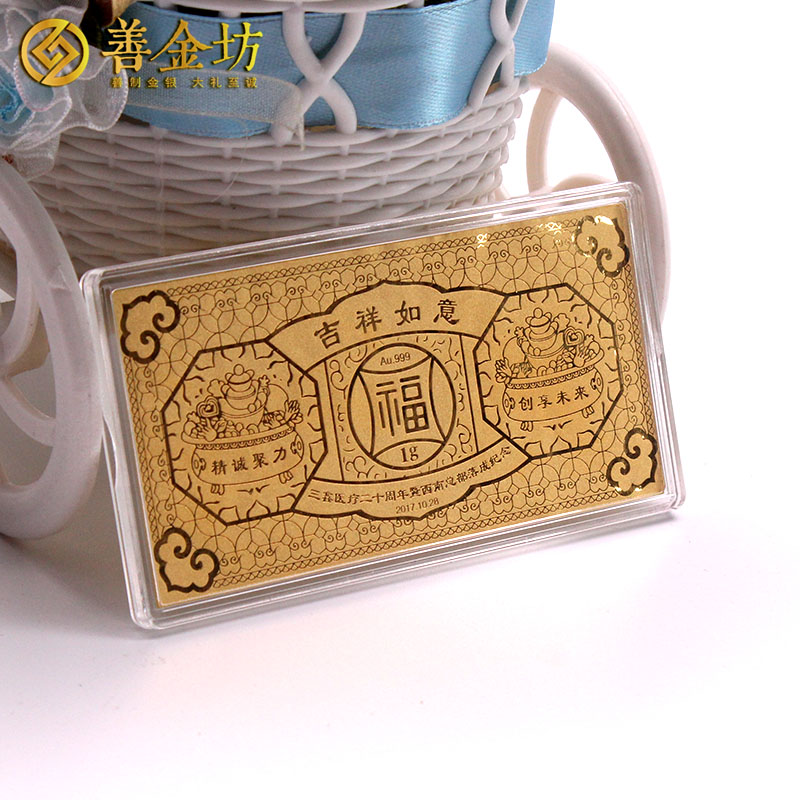 三鑫醫(yī)療1克金鈔_金鈔定制 銀鈔制作 紀念鈔定做 1克純金金鈔 周年慶典 會議表彰 員工福利 宣傳饋贈