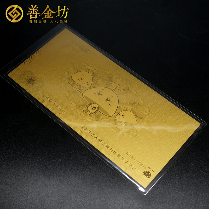上海蘑菇租房1克金鈔_金鈔定制 定做紀(jì)念秒 周年鈔 生日金鈔  員工福利
