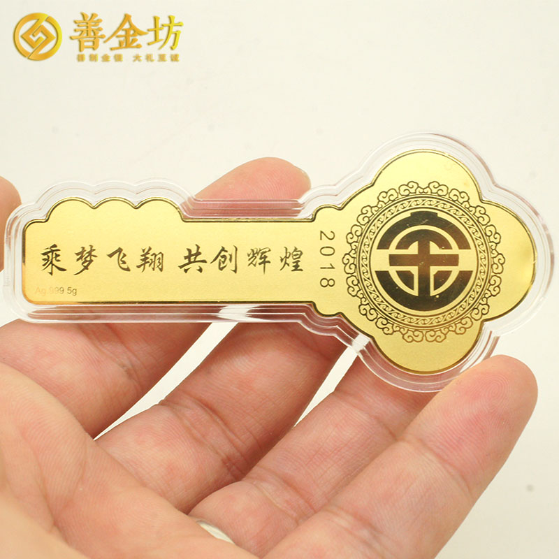 安徽金鑰匙家裝純銀鍍金鑰匙5克銀條_ 定做銀幣 定制金銀章 銀幣制作 定制紀(jì)念章 員工福利