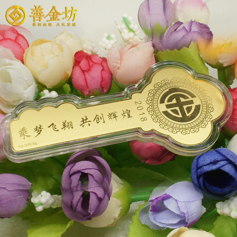 安徽金鑰匙家裝純銀鍍金鑰匙5克銀條_ 定做銀幣 定制金銀章 銀幣制作 定制紀(jì)念章 員工福利