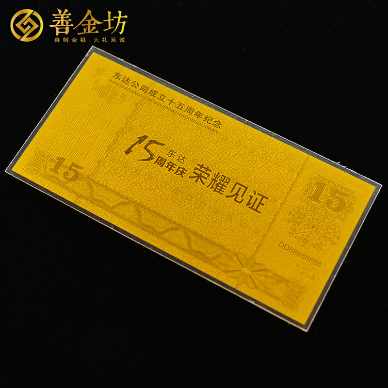 廣東東達公司紀念金鈔_金鈔定制 紀念鈔定制 銀鈔定制 生日鈔 結(jié)婚紀念鈔  員工福利