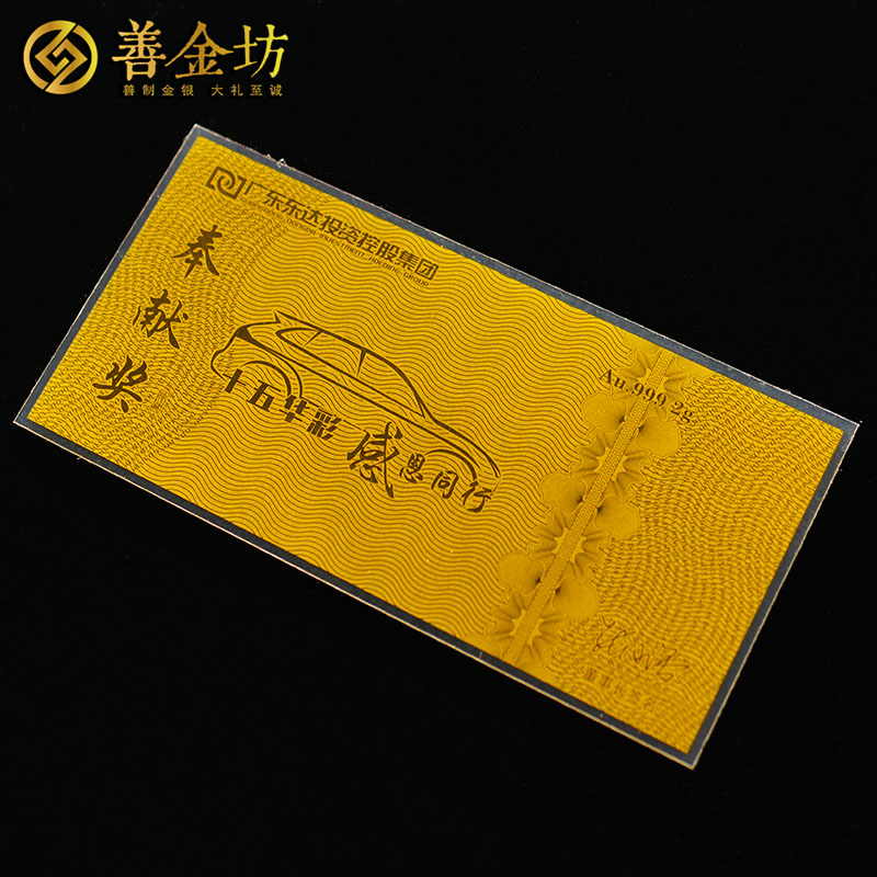 廣東東達公司紀念金鈔_金鈔定制 紀念鈔定制 銀鈔定制 生日鈔 結(jié)婚紀念鈔  員工福利