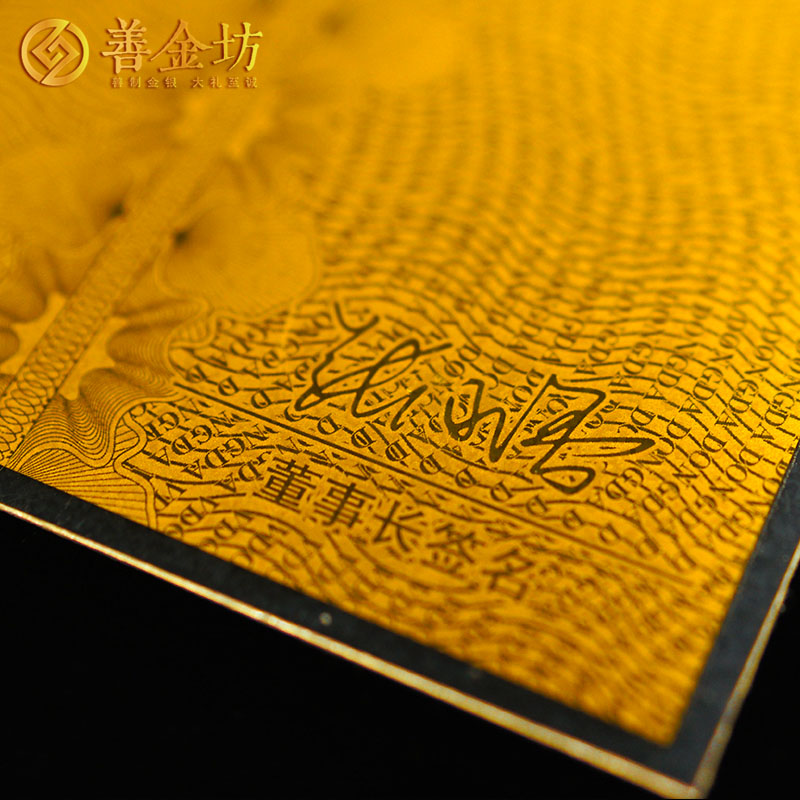 廣東東達公司紀念金鈔_金鈔定制 紀念鈔定制 銀鈔定制 生日鈔 結(jié)婚紀念鈔  員工福利
