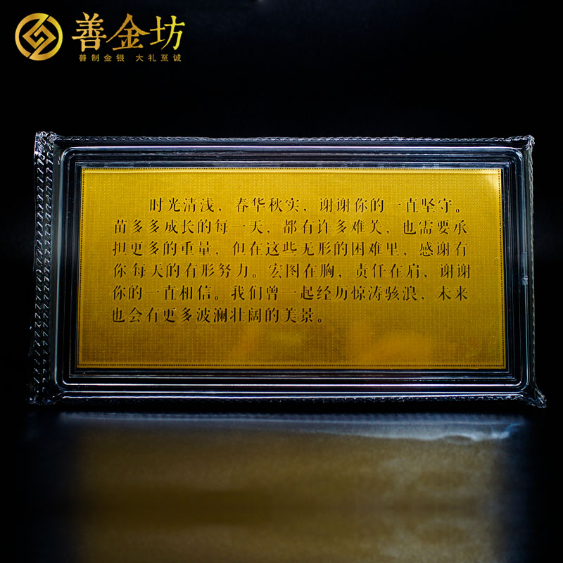 湖南苗多多2克金鈔_定制紀(jì)念鈔 定制金鈔 定制生日鈔 結(jié)婚紀(jì)念鈔  員工福利 宣傳饋贈(zèng)