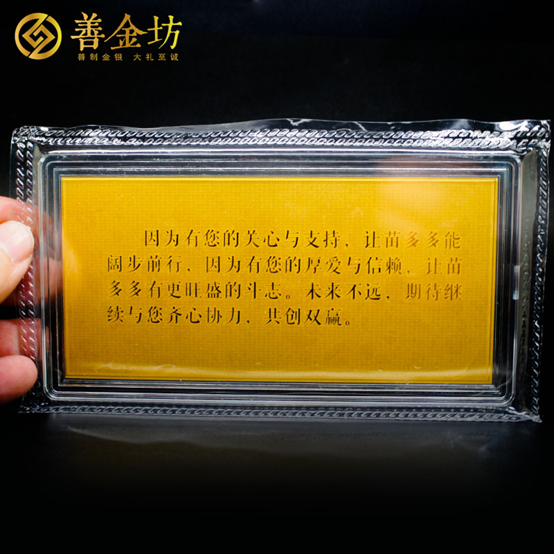 湖南苗多多2克金鈔_定制紀(jì)念鈔 定制金鈔 定制生日鈔 結(jié)婚紀(jì)念鈔  員工福利 宣傳饋贈(zèng)