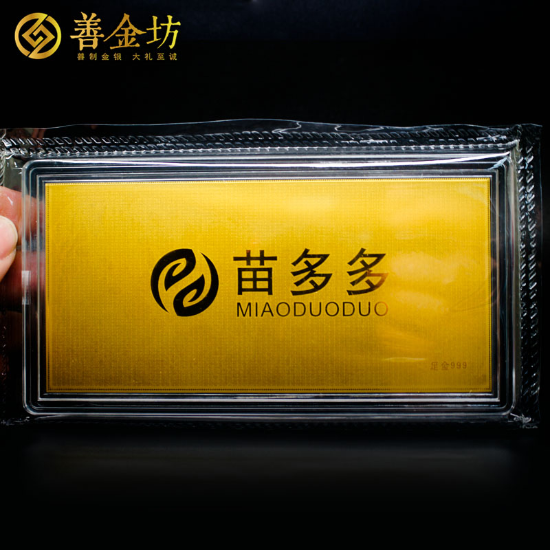 湖南苗多多2克金鈔_定制紀(jì)念鈔 定制金鈔 定制生日鈔 結(jié)婚紀(jì)念鈔  員工福利 宣傳饋贈(zèng)