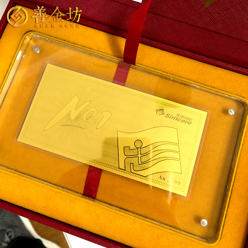 上海先聲藥業(yè)定制1克金鈔_金鈔制作 紀(jì)念鈔制作 定制金幣 宣傳饋贈(zèng)