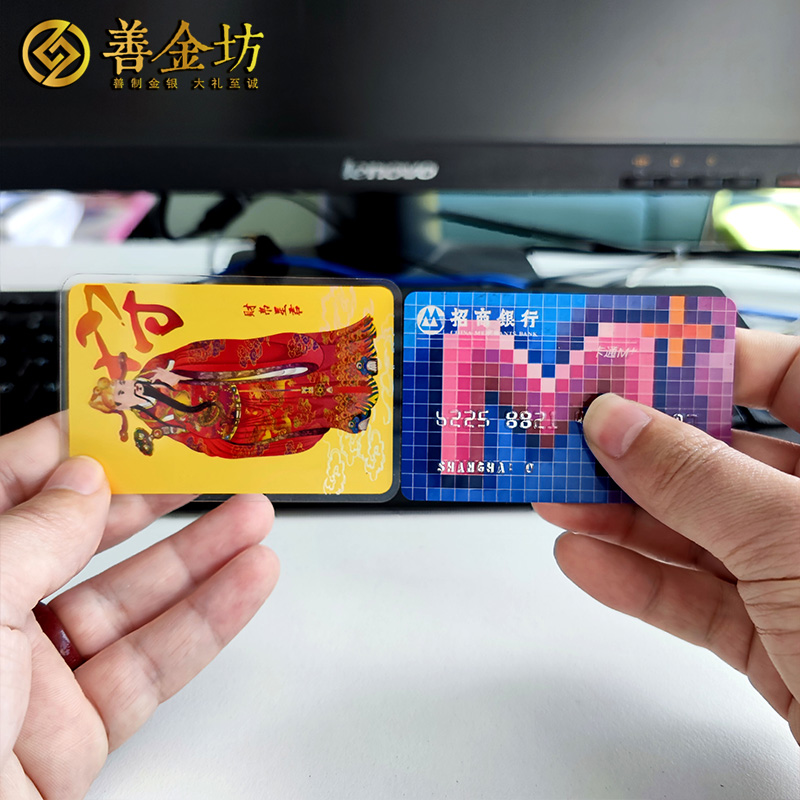 財(cái)帛星君1克金卡幻彩工藝純金鑄造