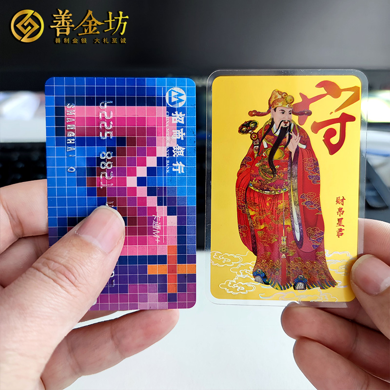 財(cái)帛星君1克金卡幻彩工藝純金鑄造