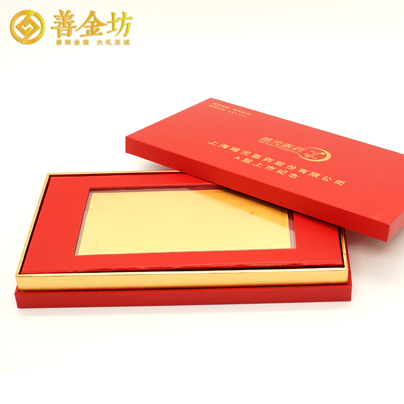 上海皓元醫(yī)藥A股上市定制1克金鈔_金鈔制作 紀念鈔制作 定制金幣 上市紀念 1g