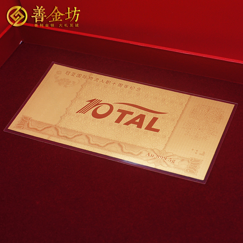 浙江寧波冠亞員工入職十周年定制金鈔_金鈔定做 紀(jì)念鈔制作 企業(yè)金鈔訂做