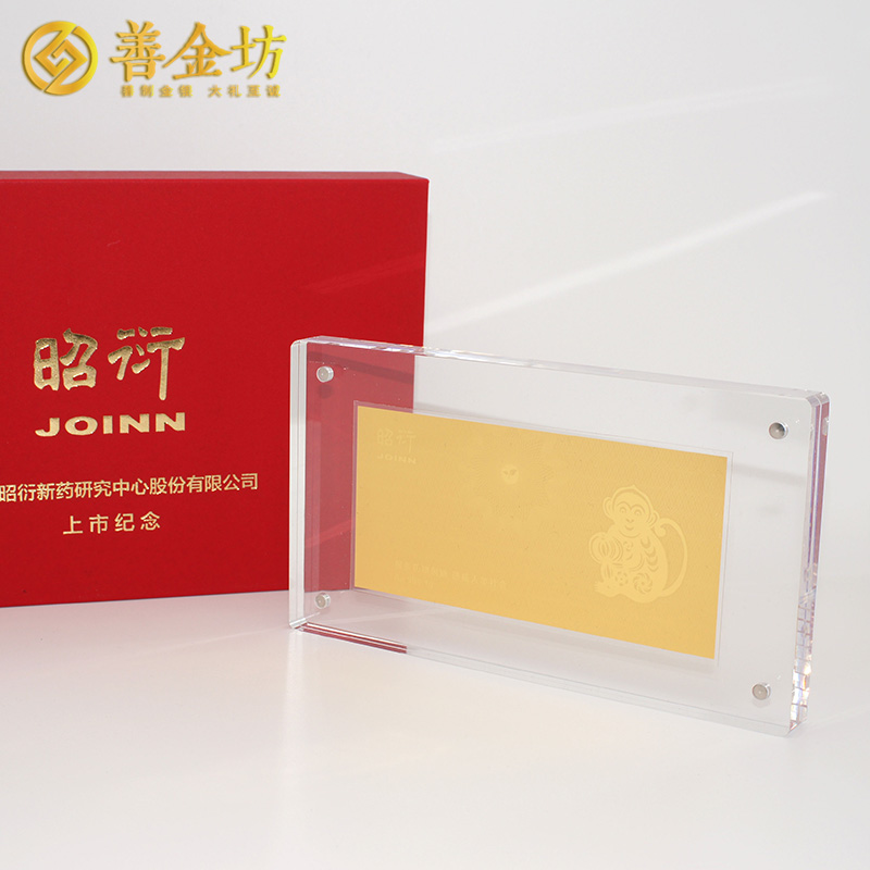 北京昭衍港股上市紀(jì)念定制金鈔_ 定做金鈔 紀(jì)念鈔制作 金鈔定做
