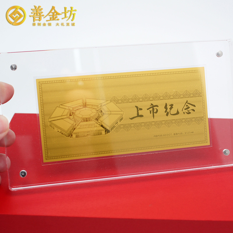 北京昭衍港股上市紀(jì)念定制金鈔_ 定做金鈔 紀(jì)念鈔制作 金鈔定做