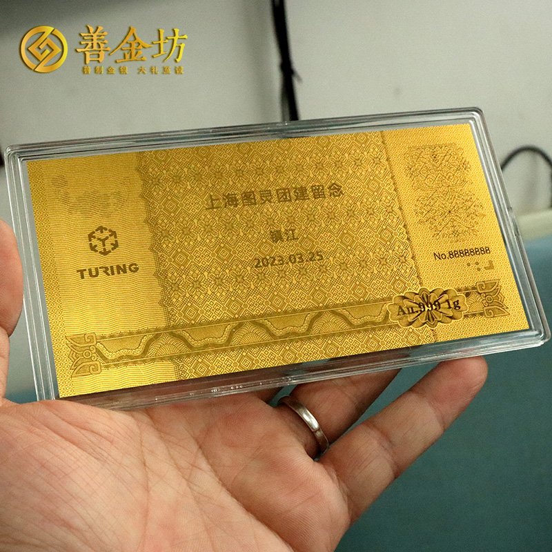 上海圖靈信息團(tuán)建定制金鈔_銀鈔定制 紀(jì)念鈔制作 賀歲鈔定做 員工福利
