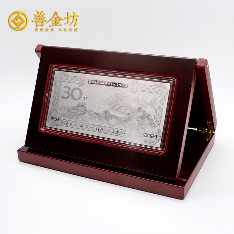 北京長城軟件30周年定制5克銀鈔_銀鈔定制 紀(jì)念鈔定制 銀鈔定做