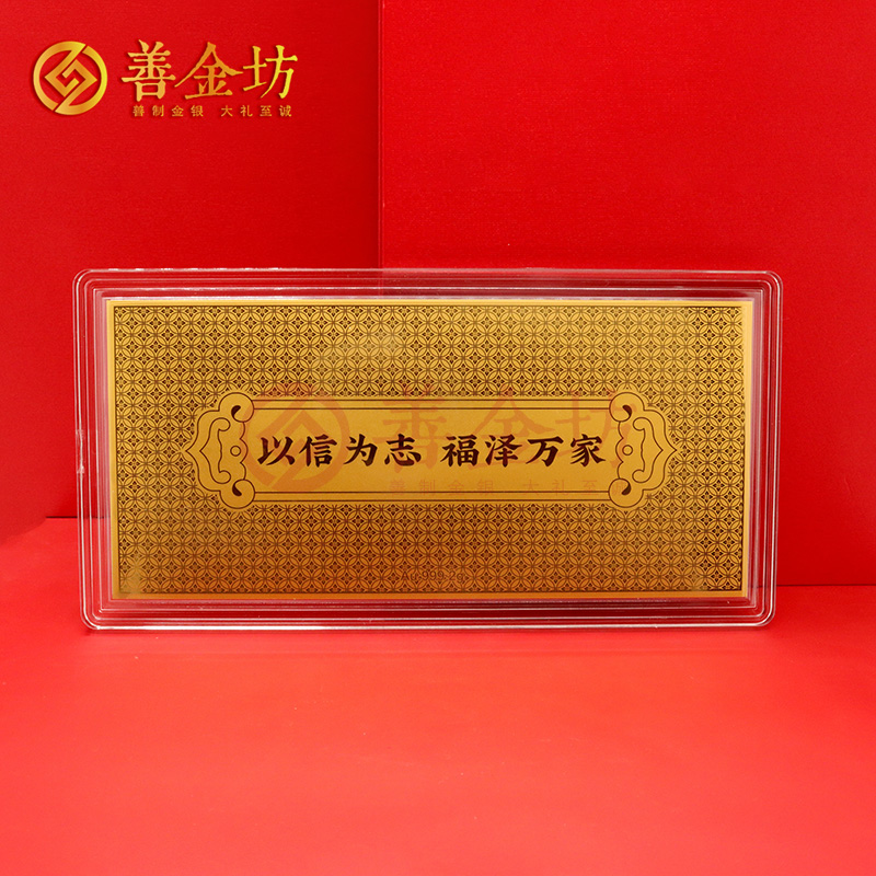江蘇置信集團(tuán)二十周年定制2克金鈔_定做金鈔 金鈔制作 金鈔廠家