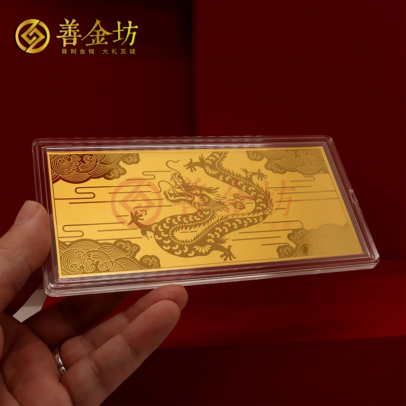 江蘇置信集團(tuán)二十周年定制2克金鈔_定做金鈔 金鈔制作 金鈔廠家