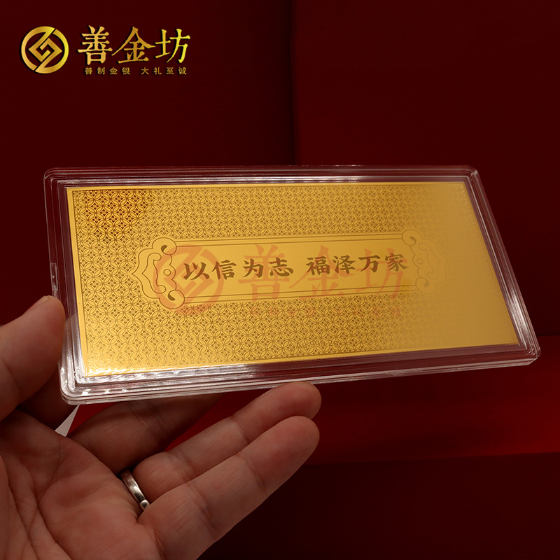 江蘇置信集團(tuán)二十周年定制2克金鈔_定做金鈔 金鈔制作 金鈔廠家