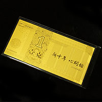 浙江嘉興敏實(shí)集團(tuán)1克金鈔_金鈔制作 紀(jì)念鈔制作 定制金鈔  員工福利