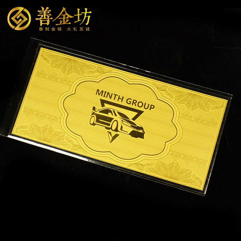 浙江嘉興敏實集團1克金鈔_金鈔制作 紀念鈔制作 定制金鈔  員工福利