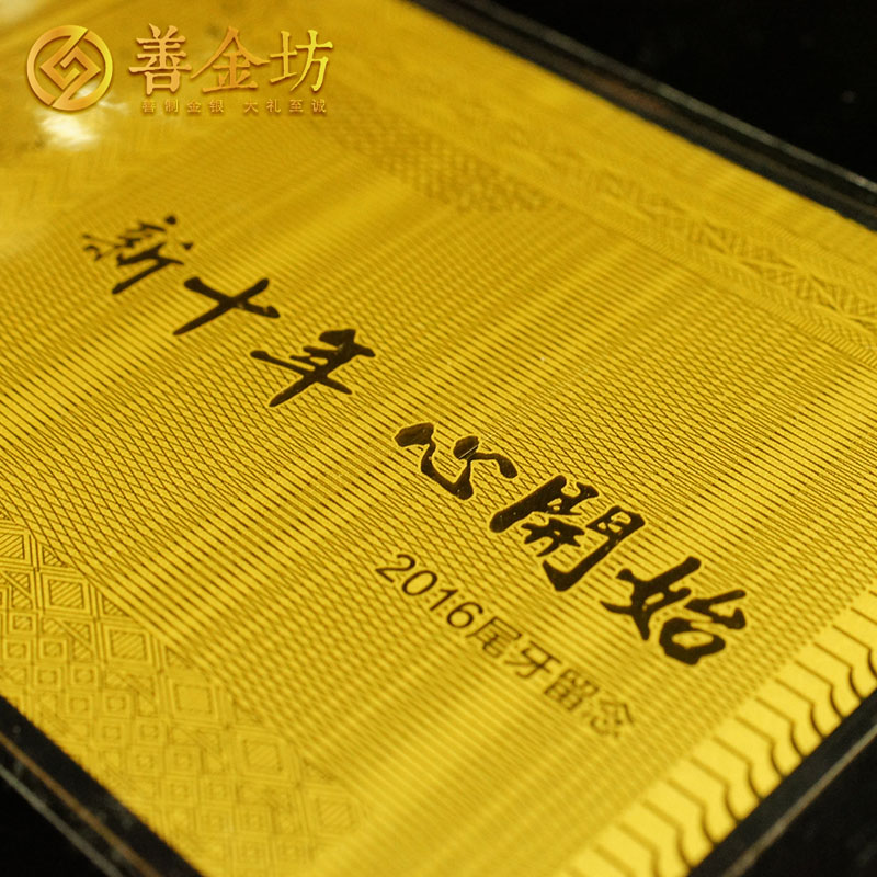 浙江嘉興敏實集團1克金鈔_金鈔制作 紀念鈔制作 定制金鈔  員工福利