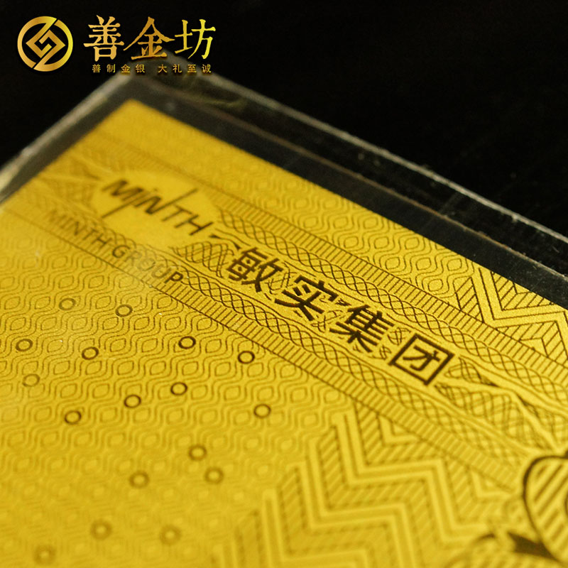浙江嘉興敏實集團1克金鈔_金鈔制作 紀念鈔制作 定制金鈔  員工福利