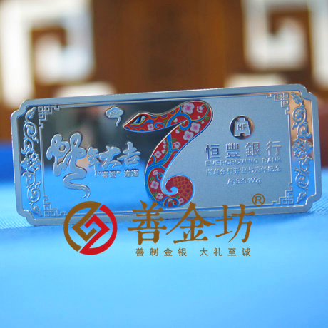 江蘇恒豐銀行_銀幣制作 定做銀幣 彩色銀條 紀(jì)念章制作 周年慶典