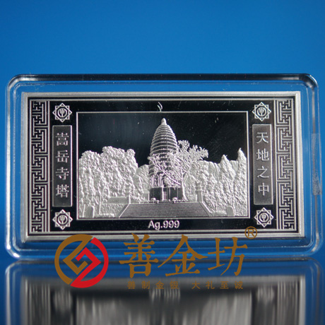 河南鄭州天地之中銀條_銀幣制作 紀(jì)念章制作 定做金幣 定制銀幣 銀幣套裝 宣傳饋贈