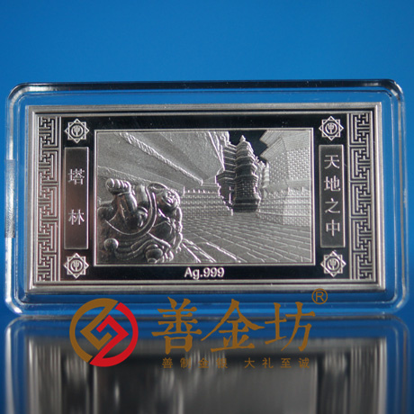 河南鄭州天地之中銀條_銀幣制作 紀(jì)念章制作 定做金幣 定制銀幣 銀幣套裝 宣傳饋贈