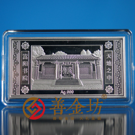 河南鄭州天地之中銀條_銀幣制作 紀(jì)念章制作 定做金幣 定制銀幣 銀幣套裝 宣傳饋贈