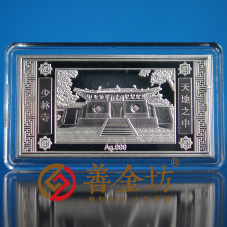 河南鄭州天地之中銀條_銀幣制作 紀(jì)念章制作 定做金幣 定制銀幣 銀幣套裝 宣傳饋贈