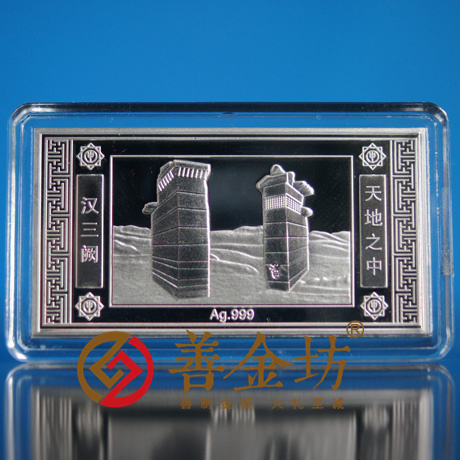 河南鄭州天地之中銀條_銀幣制作 紀(jì)念章制作 定做金幣 定制銀幣 銀幣套裝 宣傳饋贈