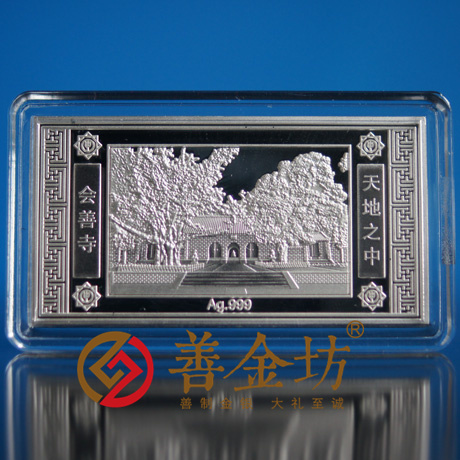 河南鄭州天地之中銀條_銀幣制作 紀(jì)念章制作 定做金幣 定制銀幣 銀幣套裝 宣傳饋贈