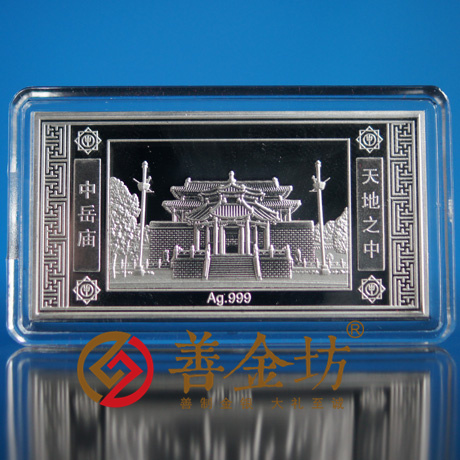 河南鄭州天地之中銀條_銀幣制作 紀(jì)念章制作 定做金幣 定制銀幣 銀幣套裝 宣傳饋贈