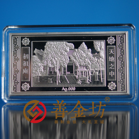 河南鄭州天地之中銀條_銀幣制作 紀(jì)念章制作 定做金幣 定制銀幣 銀幣套裝 宣傳饋贈