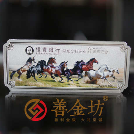 江蘇南京恒豐銀行銀條_ 銀幣制作 紀(jì)念章制作 定做銀幣 周年慶典