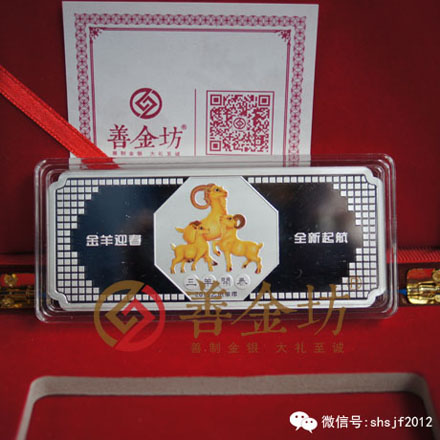江蘇某銀行開業(yè)紀(jì)念銀條_ 銀幣制作 紀(jì)念章制作 定做銀幣 周年慶典 宣傳饋贈