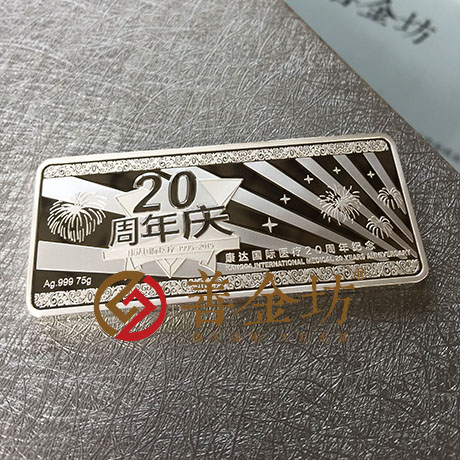 上海康達(dá)國(guó)際定制銀條_ 75克 銀幣制作 定做銀幣 本色銀條 紀(jì)念章制作 周年慶典