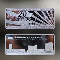上?？颠_(dá)國(guó)際定制銀條_ 75克 銀幣制作 定做銀幣 本色銀條 紀(jì)念章制作 周年慶典