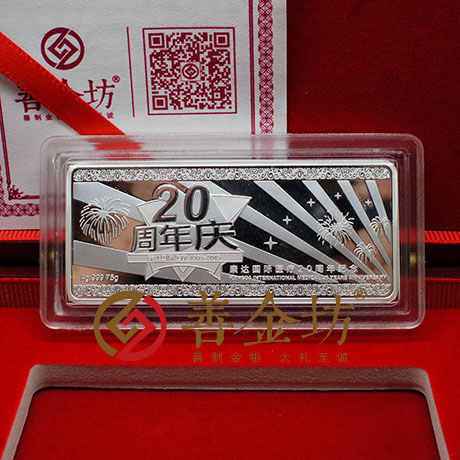 上海康達(dá)國(guó)際定制銀條_ 75克 銀幣制作 定做銀幣 本色銀條 紀(jì)念章制作 周年慶典
